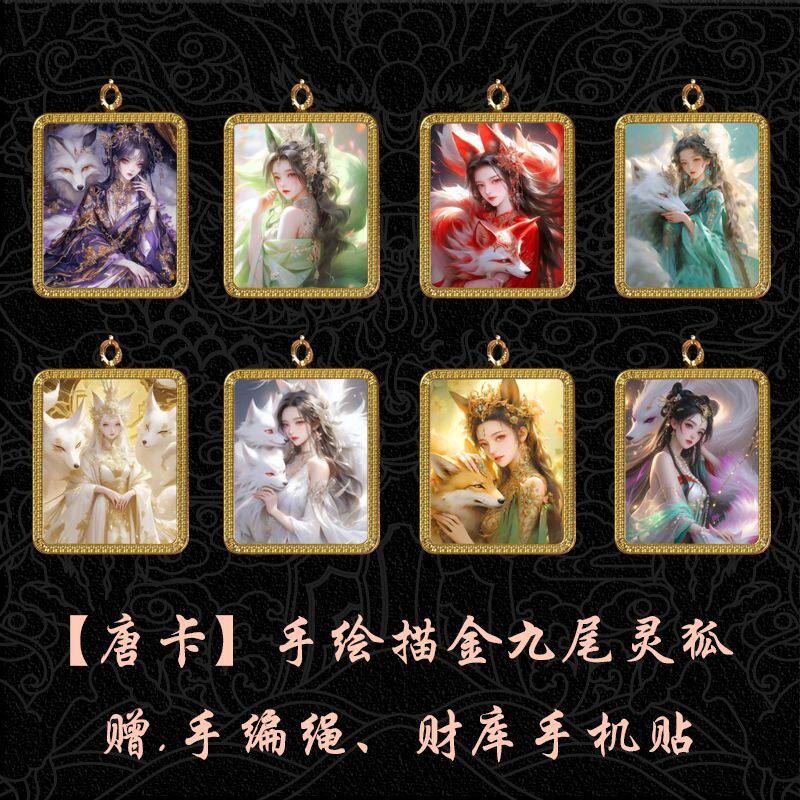 九尾小狐狸唐卡手绘描金九尾红狐项链吊坠项链坠钛钢防水不褪色