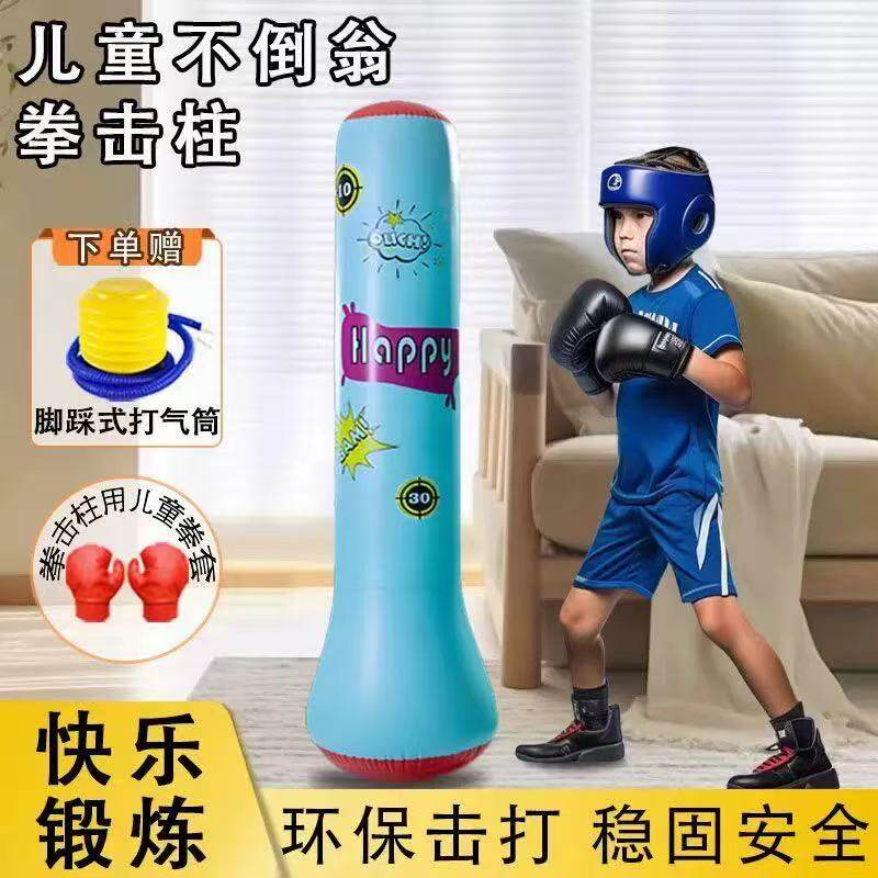 童拳击沙袋不倒翁拳击柱充气健身立式沙包小孩玩具打拳训练器材