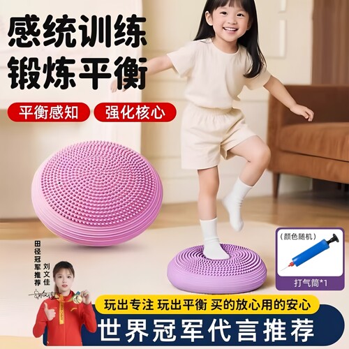 儿童感统平衡垫核心力量康复