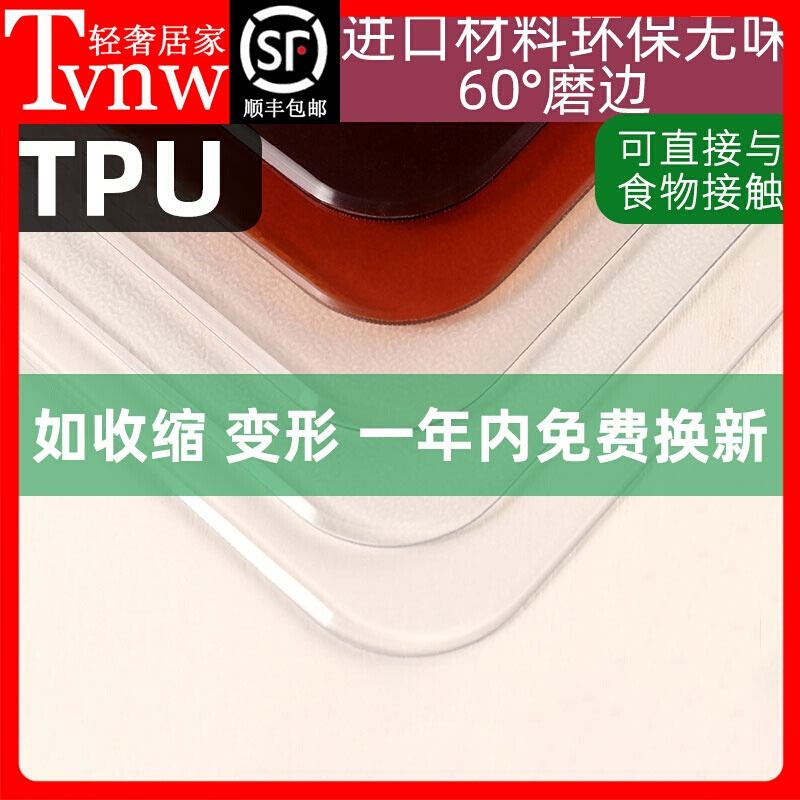 TVNW软玻璃桌布防水防油免洗水晶板无异味pvc茶几透明垫餐桌垫TPU