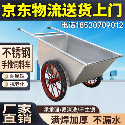 不锈钢饲料车手推车养猪喂料车养殖场推料车饲料推车猪场料车斗车