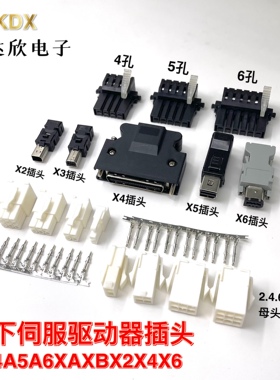 适用松下伺服驱动器A4/A5/A6/XA/XB/X2/X4/X6脉冲线编码电机插头