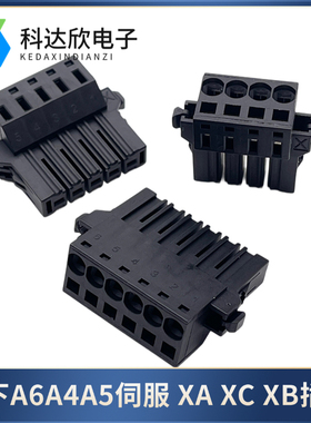 适用松下A6A4A5伺服驱动器插头XAXB 05JFAT-SAXGF/06JFAT-SAXGF