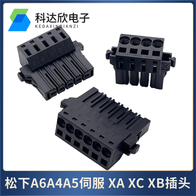 适用松下A6A4A5伺服驱动器插头XAXB 05JFAT-SAXGF/06JFAT-SAXGF
