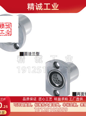 带法兰线性滚珠衬套 单衬型LBHR LBHS LBHC6 8 10 12 16 20