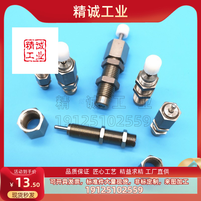 米思米缓冲器MAKC/MAKS/0604/0805/1008/1210/1005/1412M/L/H/A/B