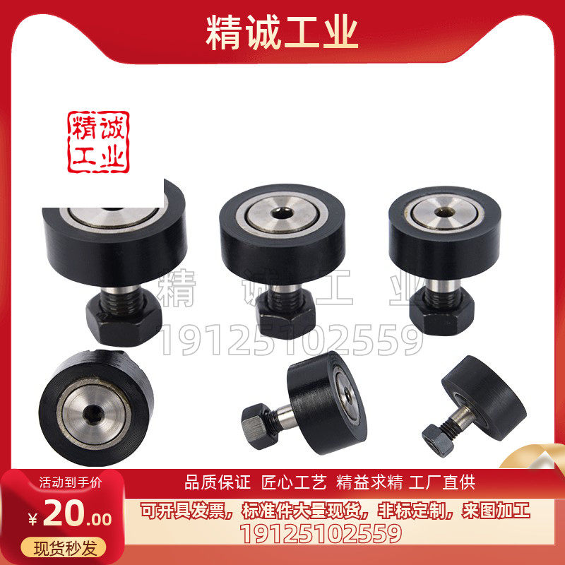 米思米型凸轮轴承随动器