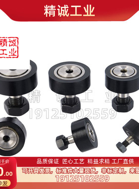 替代米思米凸轮轴承随动器CFFRUU5/6/8/10/12/16聚氨酯包覆圆柱型