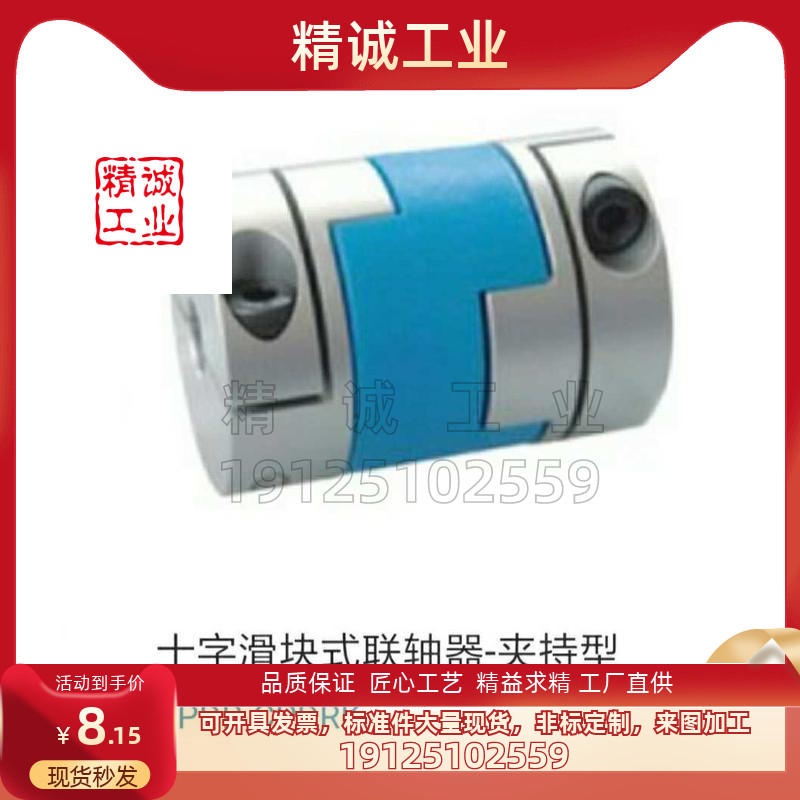 CPDR CPDRK-D16 D20 D25 D32 D40 D50-8/10/12-14/15十字联轴器18