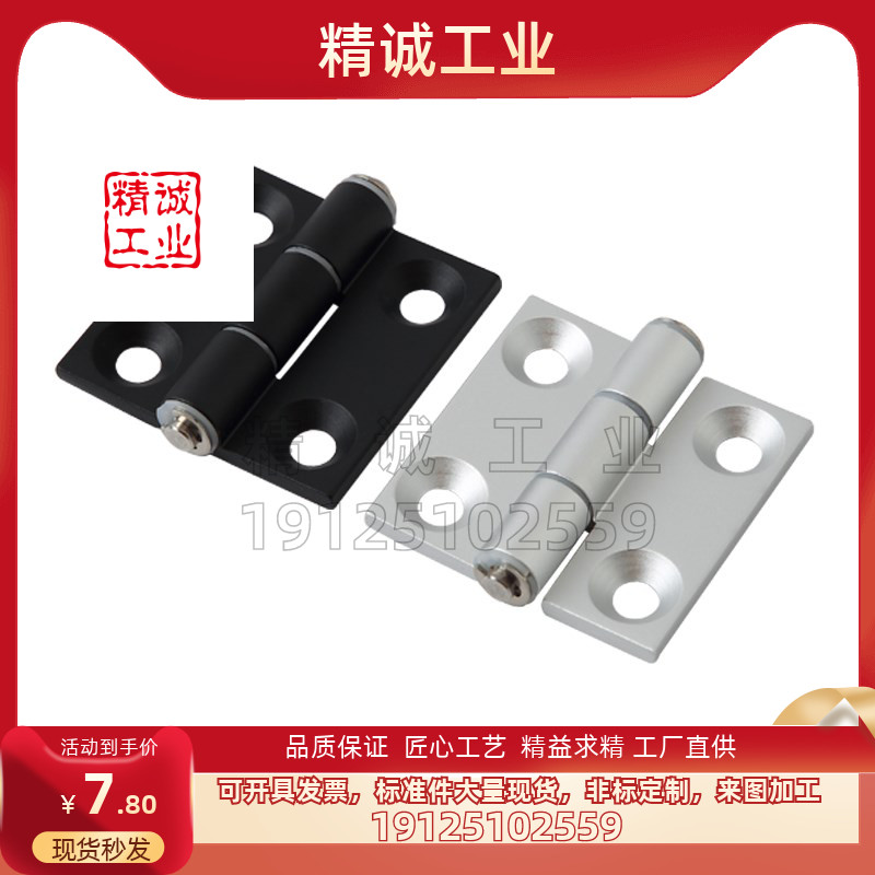 替用代HHPSN6 HHPBSN6 AKQ01-G-Z 4748 4040铝型材机架合页铰链