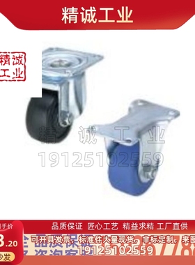 替代米思米重载型脚轮 CJHB65 CJHB75 CKHB65 CKHB75 /50 脚轮