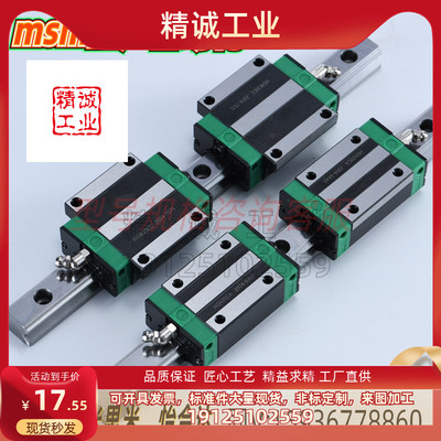 微型直线导轨滑块MGN5CMGN7CMGN9CMGN12C9H12H加长滑块线性滑轨