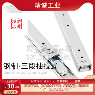 300 350 400 500 250 450 碳钢三节抽屉滑轨导轨 SRXY27200