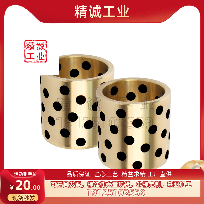 米思米无油衬套铜合金品质保证