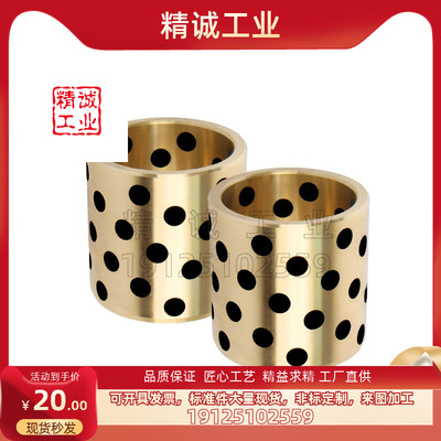 米思米无油衬套铜合金品质保证