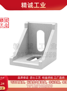 代替上隆压铸角座-双槽强力型 HLXD86060 88080 铝型材连接角件
