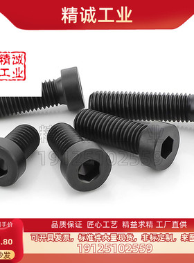 短/低头内六角螺栓CBS10/12-16/20/25/30/35/40/45/50/55/60