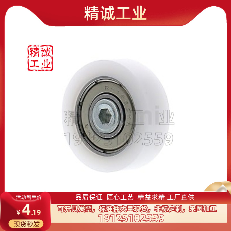 13 14 16 18 19 20 22 24 26 30 35塑料轴承EBSS EBBS EBHS EB