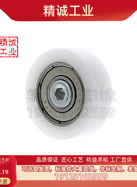 13 14 16 18 19 20 22 24 26 30 35塑料轴承EBSS EBBS EBHS EB