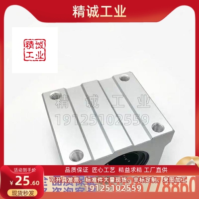 直线轴承固定座组件LBSC LHBB6 8 10 12 13 16 20 25 30 35 40