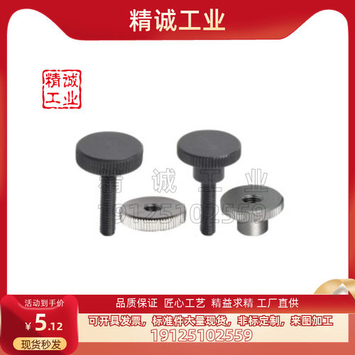 内螺纹旋钮品质保证工厂直供
