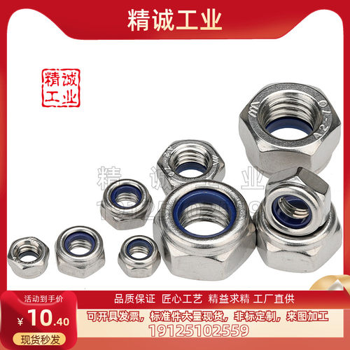 不锈钢锁紧螺母品质保证工厂直供
