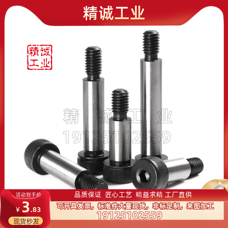 h7精密型塞打螺栓MSBH4/5/6-10/15/20/25/30/35/40内六角等高