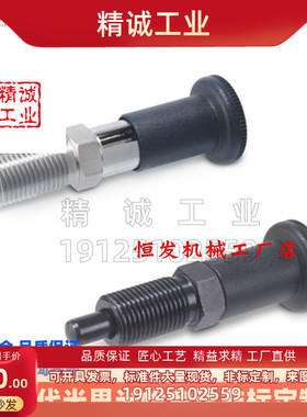 PXYAT5/PXYKT10/SXYAT8/SXYKT10-12-16 PKYKN6自锁旋钮柱塞分度销