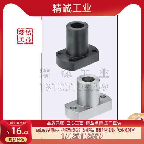 光轴底座品质保证工厂直供