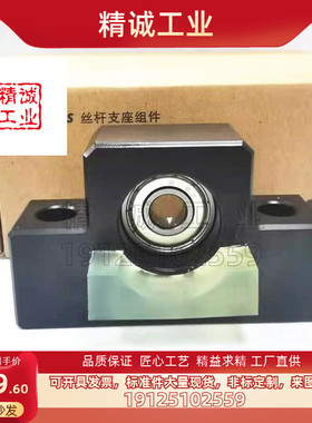 丝杆支撑座丝杠支座组件支侧侧 方型 带缓冲片型 BUND10/12/15/20