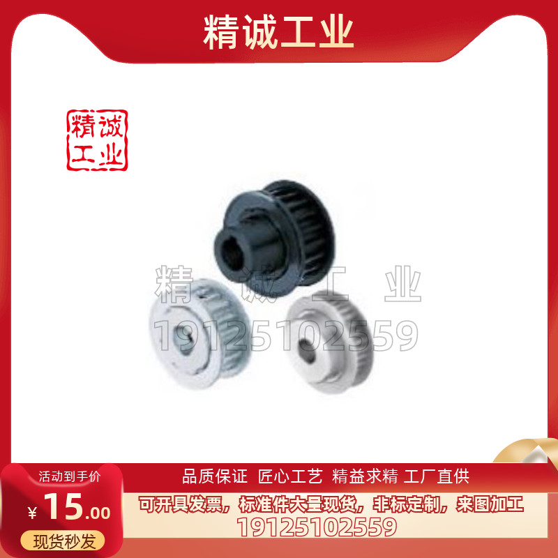 替代米思米同步轮HTPA28/30/32/35/36/38S3M100/150-A/B-P/N/H