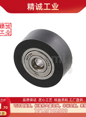 替代米思米NAUTR NAUTF6/8/10/12-NAUTF12聚氨酯轴承随动器