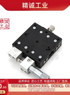 替代米思米中精度X轴手动滑台 XCRS40   XCRS60   XCRS80型