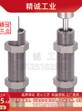 米思米MAS/MAC0806/1008/1210/1214S/L/M/H不锈钢可调油压缓冲器