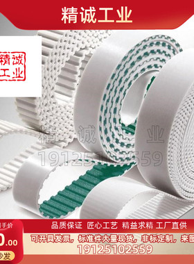 S3MS5MS8MXLH米思米怡合达加红胶同步带PU白色钢丝带聚氨酯闭口带