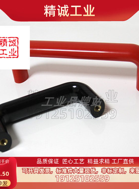 PULER/PULEB-L90/120/180/240/320/400 胶木椭圆拉手黑色红色把手