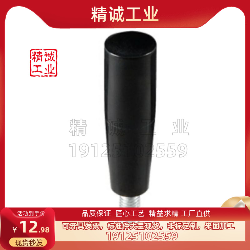 C-GRW8/10/12-63/80/100转动手柄 带内六角孔旋转握柄