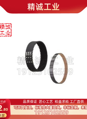 米思米型  高扭矩同步齿形带 HTBN HTUN S2M/3M/5M/8M/XL/L/MXL