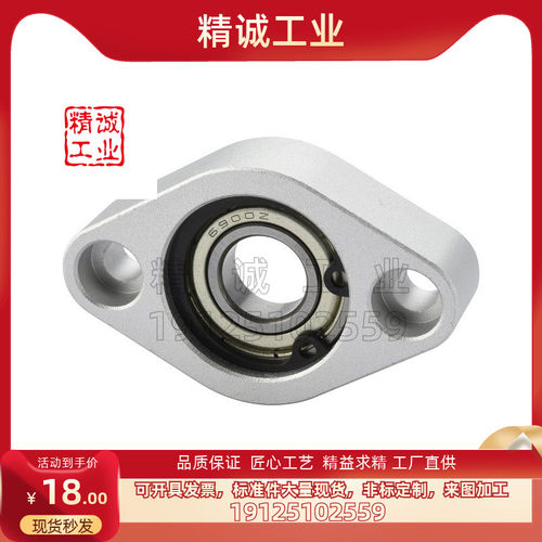 经济型轴承座组件 菱型轻量 铝合金C-BACA698 6900 6901 6902ZZ