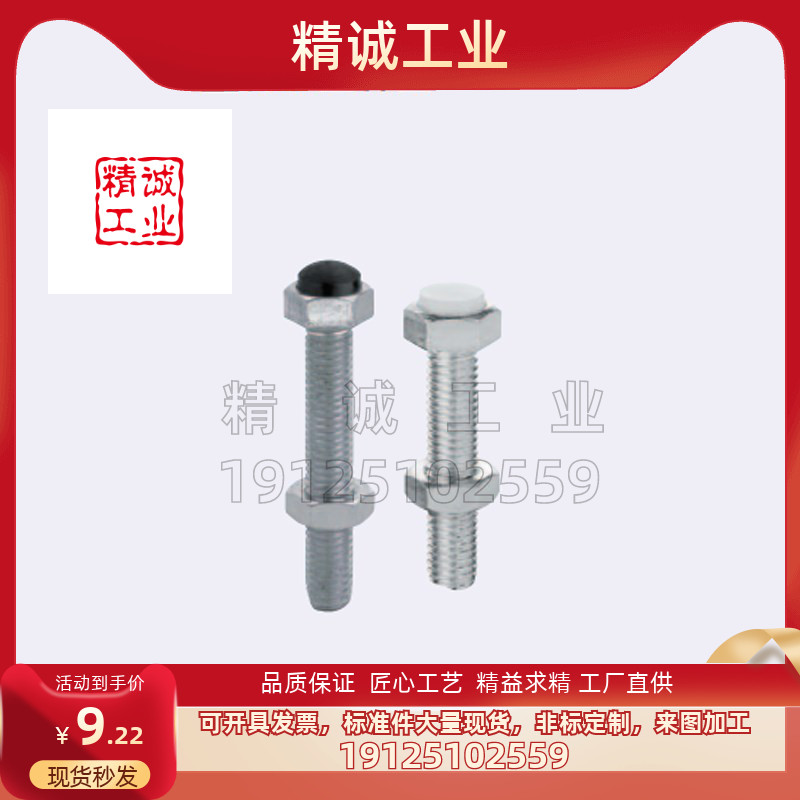 止动螺栓 肩型标准直杆型UST8 10 12-20 25 30 35 40 45 50 60 70