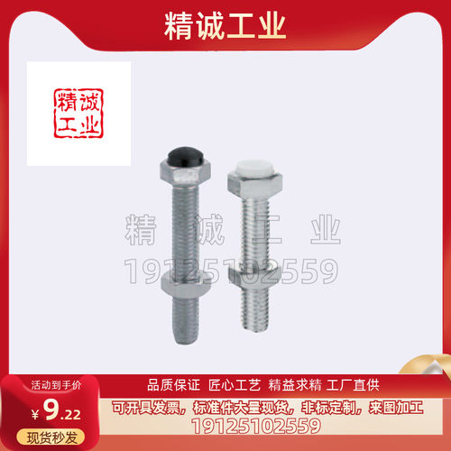 止动螺栓 肩型标准直杆型UST8 10 12-20 25 30 35 40 45 50 60 70