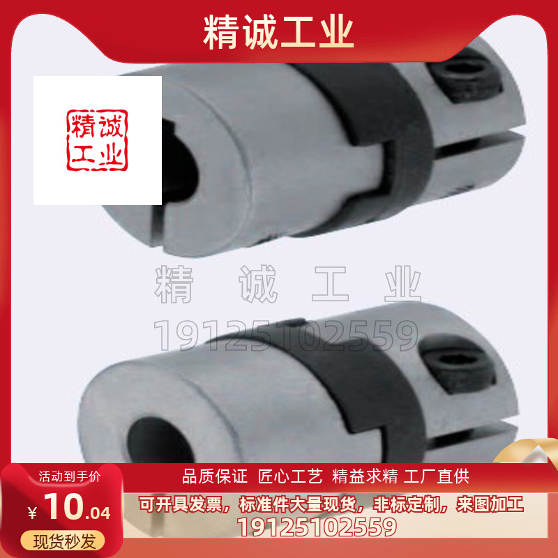 MCOC/MCOCLK/MCOCRK/MCOCWK15/17/20/26/30/34/38 联轴器