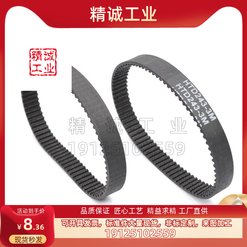 3M同步带 3M399-3M582 同步皮带 圆弧齿形带.同步轮皮带 带宽10mm