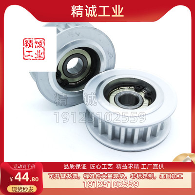 米思米型带轴承同步带轮齿形惰轮AHTF AHTFW KHTF KHTFW BHTF S5M