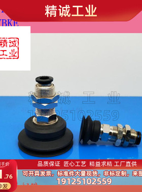 米思米MISUMI真空吸盘 C-MVBKN10 C-MVBKN20 C-MVBKE15/30/40/50