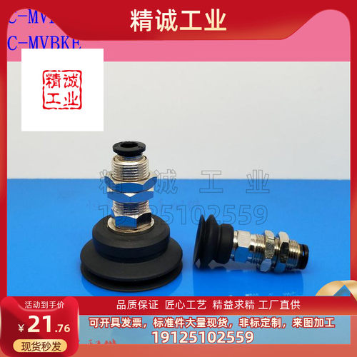 米思米MISUMI真空吸盘 C-MVBKN10 C-MVBKN20 C-MVBKE15/30/40/50