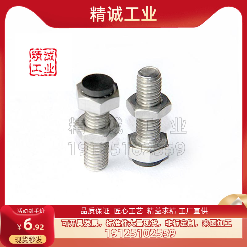 带聚氨酯止动螺栓型 限位螺母调整块UST8-20外六角 碳钢 国标