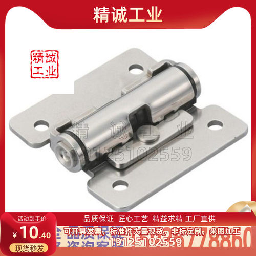 MISUMI米思米HHPT3 HHPT7 HHPT15不锈钢扭矩任意停扭矩固定型铰链