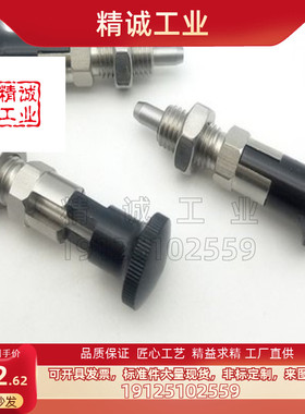 替代米思米 PXKN8L 止动分插销弹簧销复位型旋钮柱塞 分度销