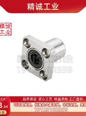 LMKP6/8/10/12/13/16/20/25/30/35/40/50/60UU/LUU突出型直线轴承